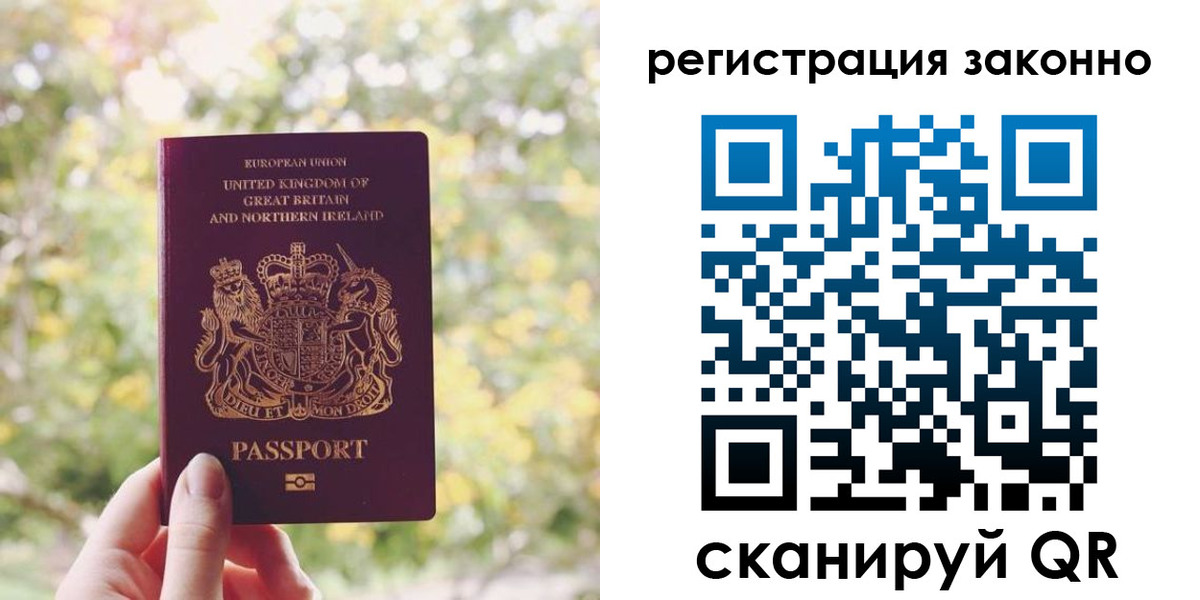 прописка гарантия в Кольчугино