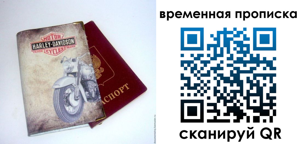 временная регистрация поиск в Кольчугино