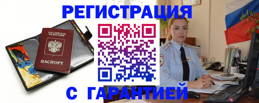 прописка для кредита в Кольчугино