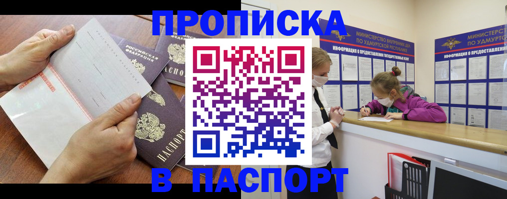 временная регистрация в квартире в Кольчугино