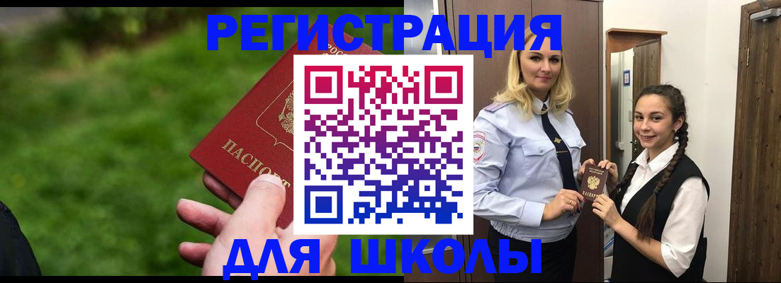 прописка иностранных граждан в Кольчугино