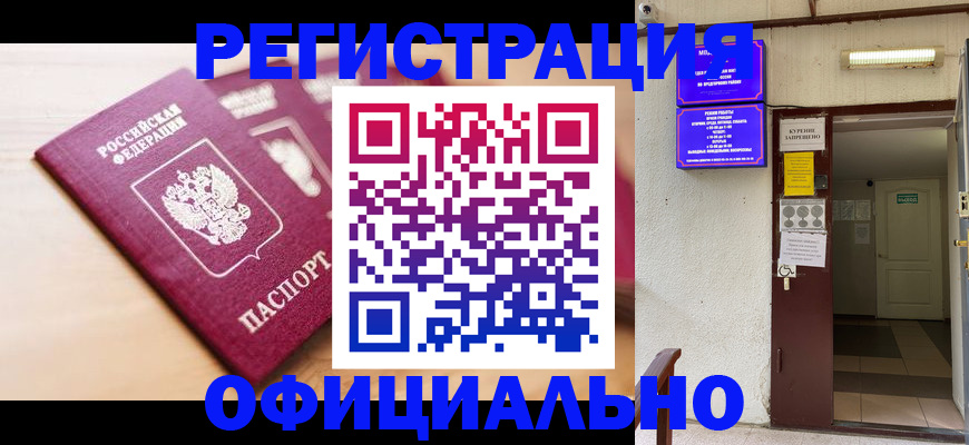 временная регистрация госуслуги в Кольчугино