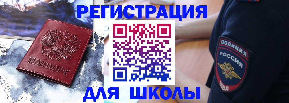 прописка паспорт в Кольчугино